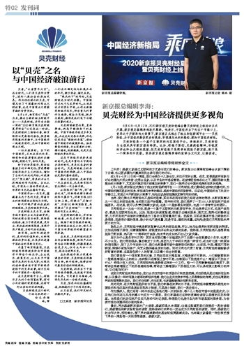 中国经济必将破浪前行