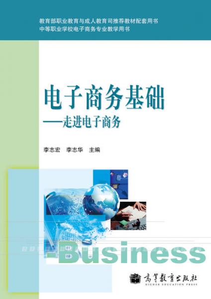电子商务专业怎么样学