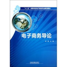电子商务专业学大物吗