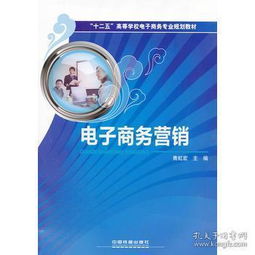 电子商务专业主要学啥