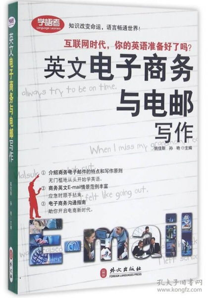 电子商务专业不会写作吗