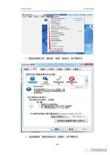南方电网招电子商务专业