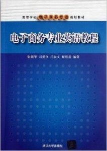 电子商务专业教学运行表