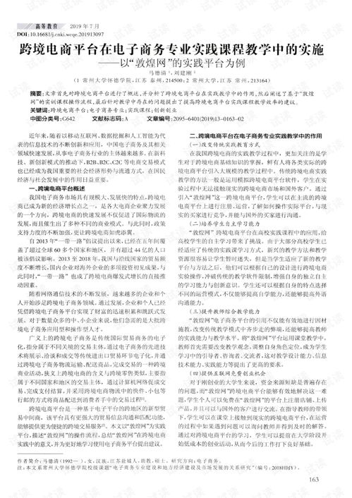 英语专业要学电子商务吗