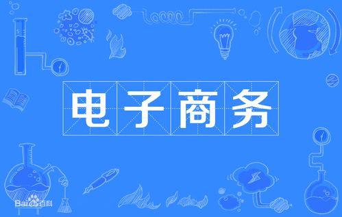 电子商务专业有必要学习ps吗