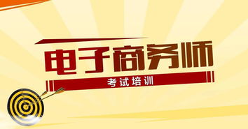 考电子商务专业怎么样啊